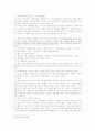 언론인의 윤리의식에 대한 보고서 5페이지