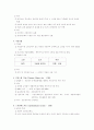빈민법의 변천과정 4페이지
