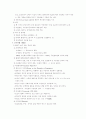 빈민법의 변천과정 5페이지