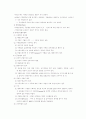 빈민법의 변천과정 6페이지