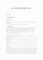 [영화 감상] 올드보이의 철학적 사고 1페이지