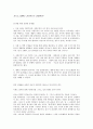 포르노그래피의 윤리적 정당성 1페이지