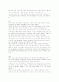 [감상문] 세가지 색...블루, 화이트, 레드 2페이지
