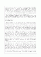 데카르트에 대하여 5페이지