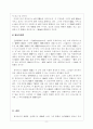데카르트에 대하여 6페이지
