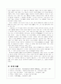 데카르트에 대하여 7페이지