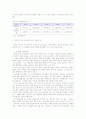 한국가계의 경제와 생활 6페이지