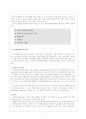 내분비계장애물질(환경 호르몬)에 관한 보고서 5페이지