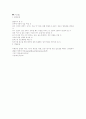 기관지확장증 2페이지