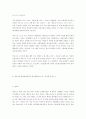 정보 불평등과 제3세계에 대한 연구 8페이지