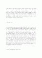정보 불평등과 제3세계에 대한 연구 13페이지