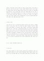 정보 불평등과 제3세계에 대한 연구 16페이지