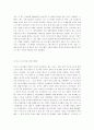 정보 불평등과 제3세계에 대한 연구 17페이지
