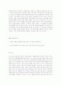 정보 불평등과 제3세계에 대한 연구 22페이지