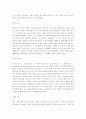 정보 불평등과 제3세계에 대한 연구 23페이지