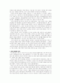 광개토왕릉비는 변조되었는가? 2페이지