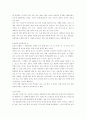 차(茶)로 알아보는 동양문화 2페이지
