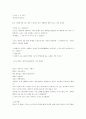 차(茶)로 알아보는 동양문화 5페이지