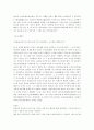 차(茶)로 알아보는 동양문화 7페이지