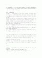 차(茶)로 알아보는 동양문화 11페이지