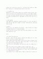 차(茶)로 알아보는 동양문화 13페이지