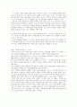 교육심리학의 주요영역 6페이지