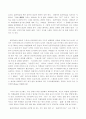 브루너의 교육과정 7페이지