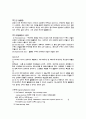 허리디스크추간판 탈출증 1페이지