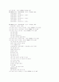 정인승의 학문적 업적 2페이지