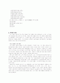 정인승의 학문적 업적 3페이지