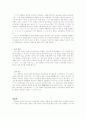 정인승의 학문적 업적 4페이지