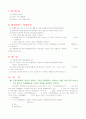 기관지확장증 3페이지