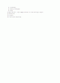 기관지확장증 4페이지