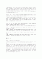 커뮤니케이션 산업의 집중과 다양형의 경제 2페이지