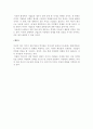 커뮤니케이션 산업의 집중과 다양형의 경제 4페이지