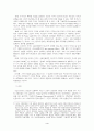 [설득커뮤니케이션] 조건화 학습이론에 관한 연구 4페이지