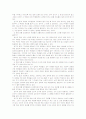 교육심리학의 인간의 이해 교육과 심리의 학문적 접근 17페이지