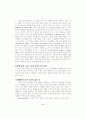 기혼직장여성의 주관적 삶의 질 모형개발과 교차타당화 4페이지