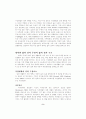 기혼직장여성의 주관적 삶의 질 모형개발과 교차타당화 9페이지