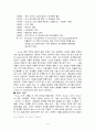 소니의 비전 및 전략 4페이지