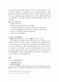 소니의 비전 및 전략 7페이지