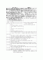 소니의 비전 및 전략 10페이지