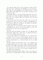 소니의 비전 및 전략 12페이지