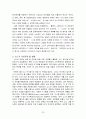 소니의 비전 및 전략 23페이지