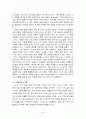 소니의 비전 및 전략 24페이지