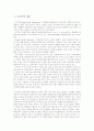 폐쇄회로티비(CCTV)의 순기능과 역기능 3페이지