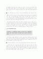 폐쇄회로티비(CCTV)의 순기능과 역기능 10페이지
