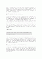 폐쇄회로티비(CCTV)의 순기능과 역기능 15페이지