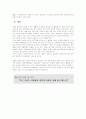 폐쇄회로티비(CCTV)의 순기능과 역기능 24페이지