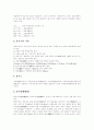 물의 탄생과 음료수의 기준 2페이지